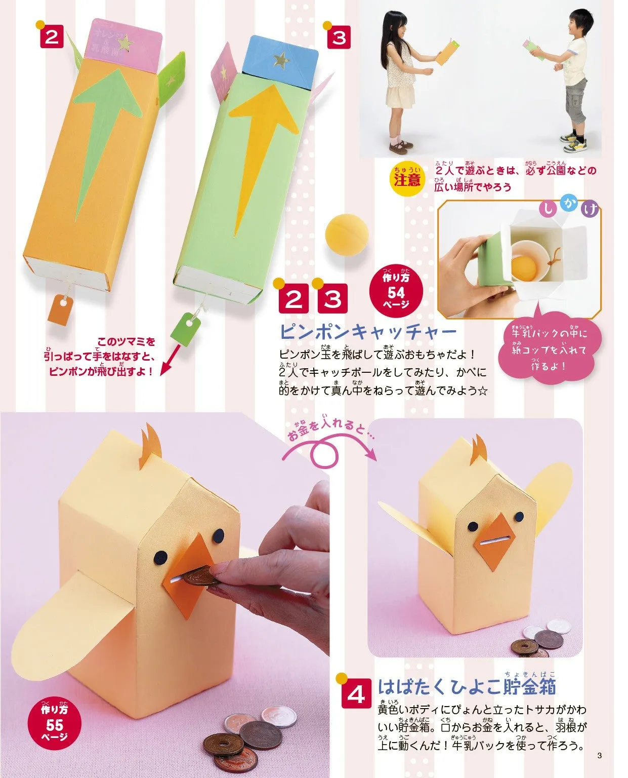 Fun Children's Craft Collection